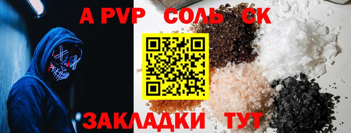 Альфа ПВП VHQ Котельники