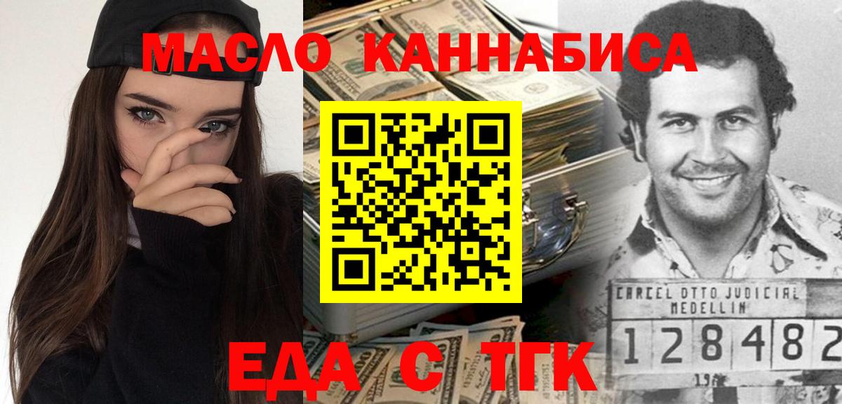 Canna-Cookies марихуана  Вход с VPN  Котельники 
