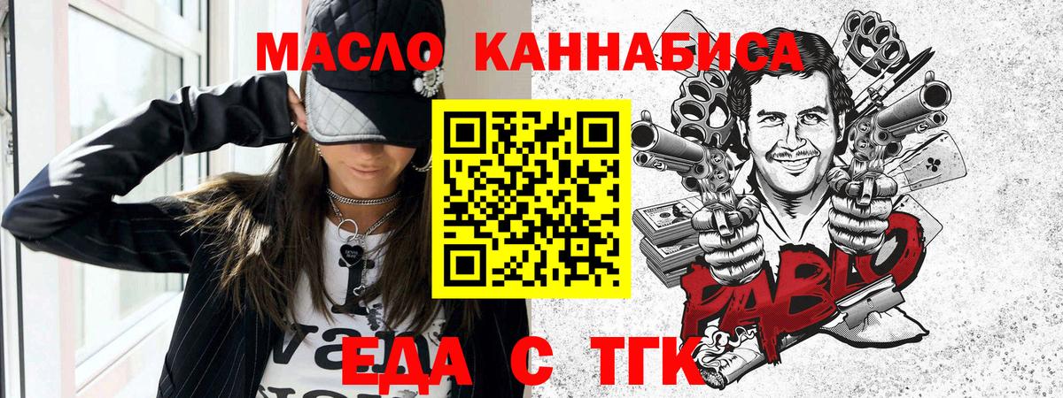 Печенье с ТГК марихуана Котельники