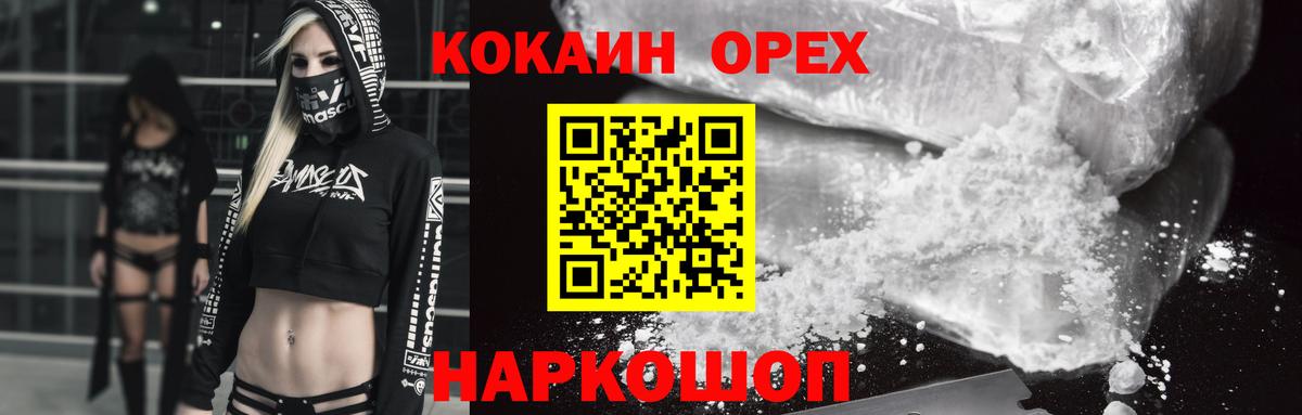 КОКАИН Боливия Котельники