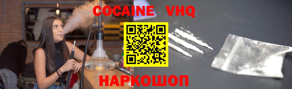 Где купить  КОКАИН  Кокаин  Котельники  ГАШ  МЕФ   МЕТ  ГАШ  Вход с VPN 
