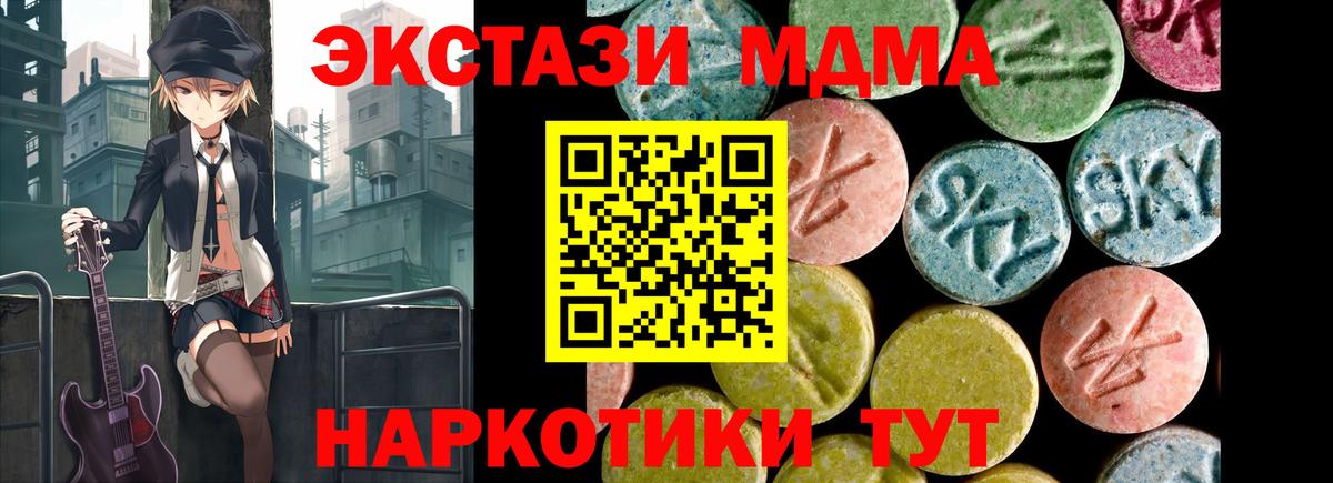 Ecstasy 250 мг  ЭКСТАЗИ  Котельники  Вход с VPN  Экстази TESLA 