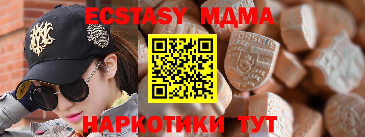 Ecstasy Дубай Котельники