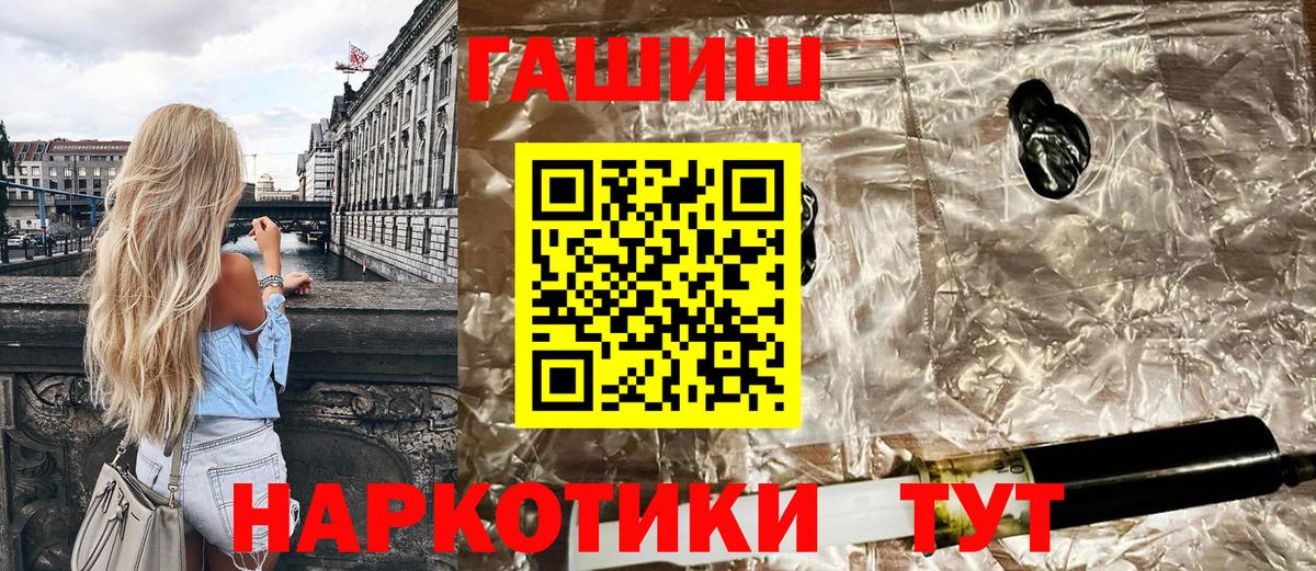 Гашиш гашик  Вход с VPN  сколько стоит  ГАШ ice o lator  Котельники 