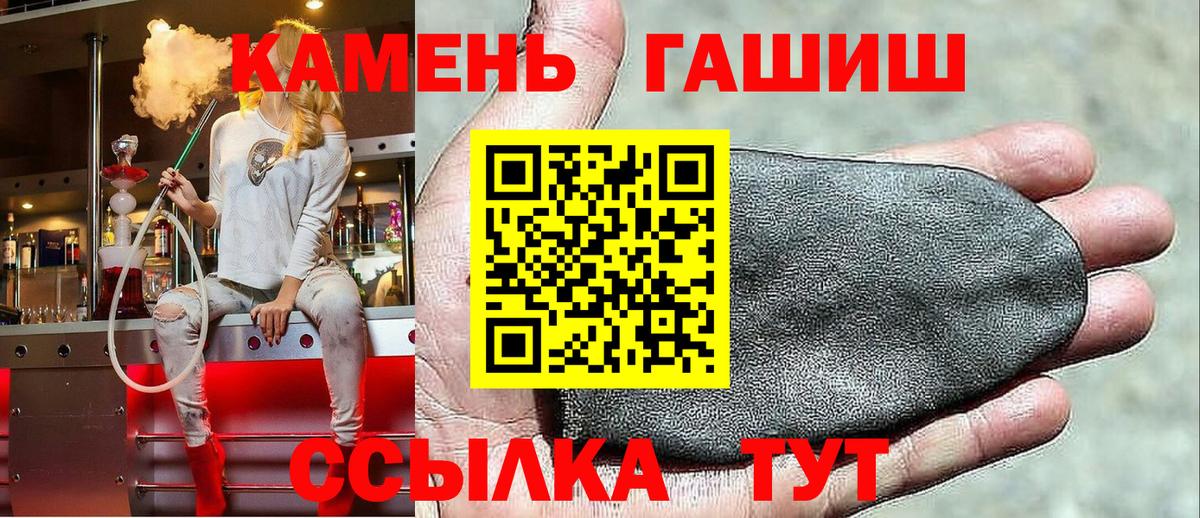 Гашиш ice o lator Котельники