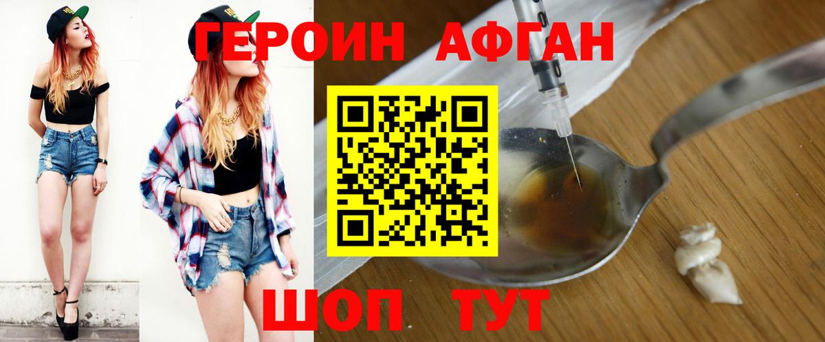 ГЕРОИН  Вход с VPN  Котельники  Героин белый 