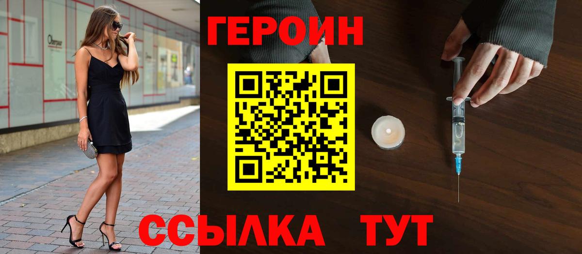 ГЕРОИН гречка Котельники