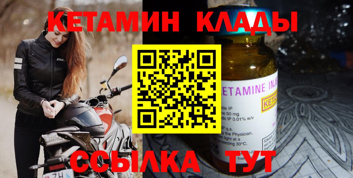 мега ТОР  Вход с VPN  Котельники  КЕТАМИН ketamine 