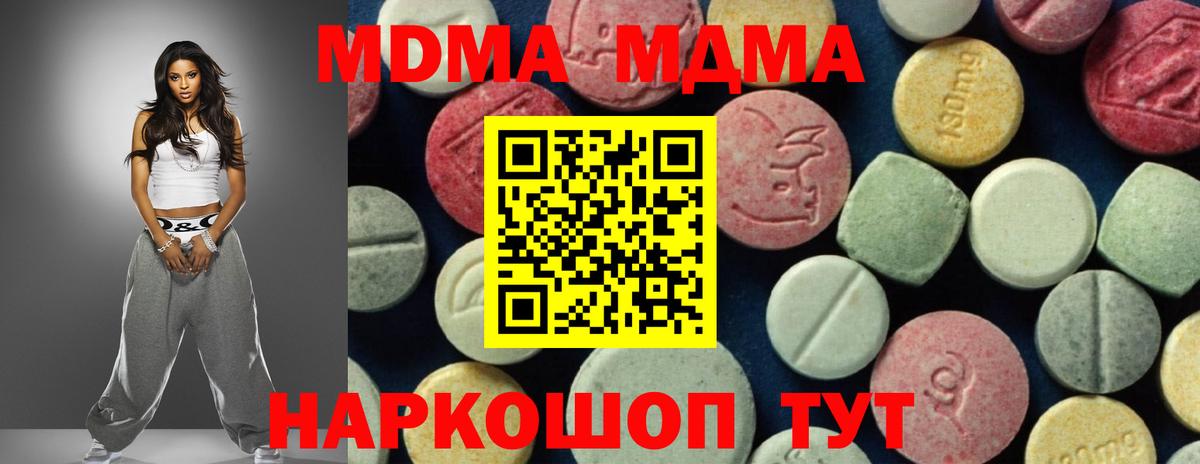 MDMA crystal Котельники