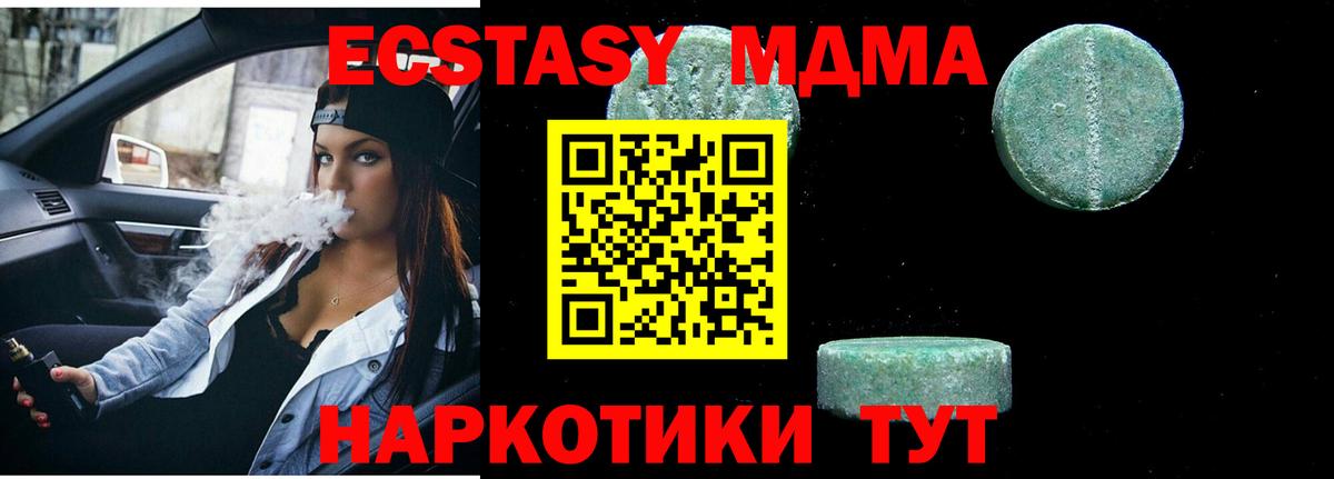 Котельники  MDMA молли  МДМА crystal  МДМА  Вход с VPN 