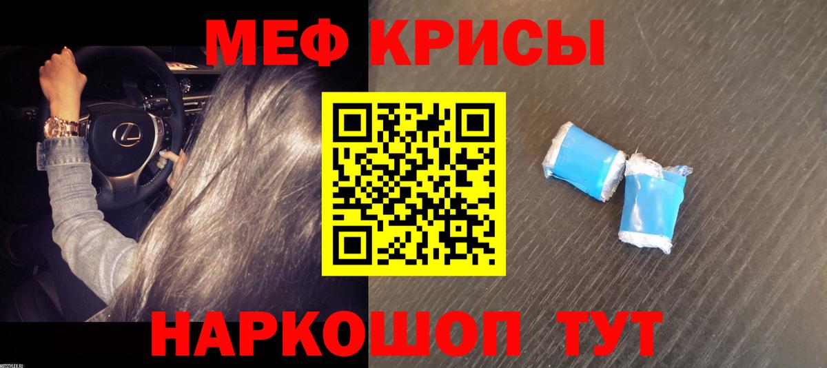 МЕФ мука Котельники
