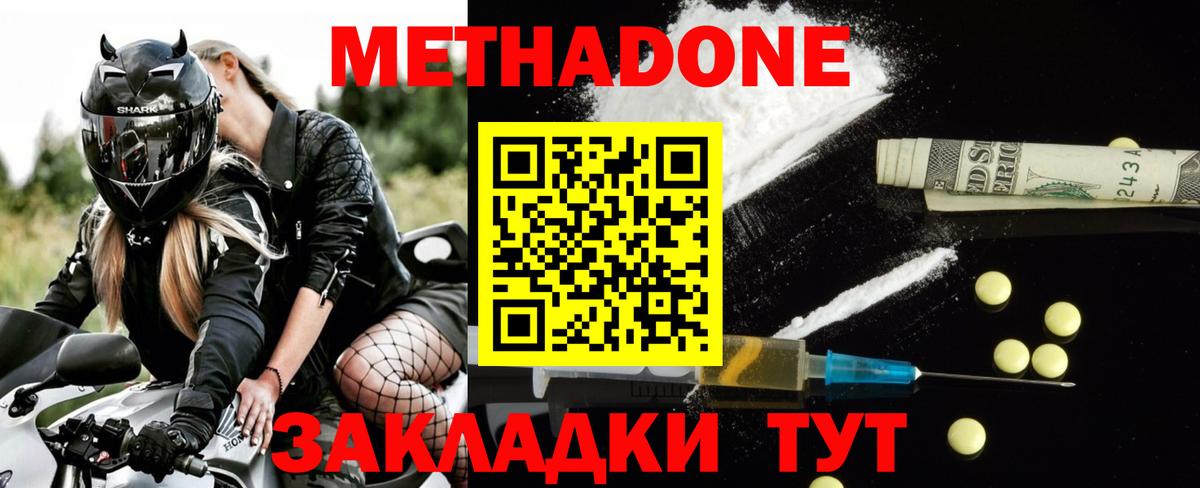 МЕТАДОН VHQ  Вход с VPN  Котельники 
