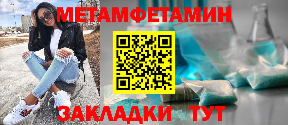 Метамфетамин мет Котельники