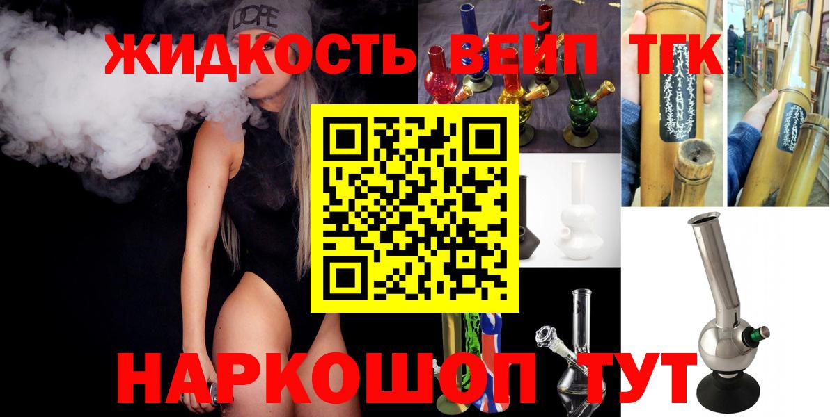 Котельники  ТГК гашишное масло  Вход с VPN 
